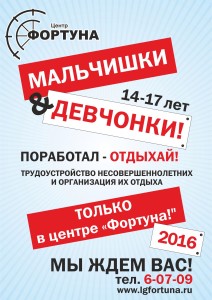 труд отдых общая