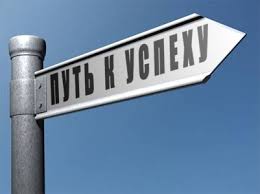 путь