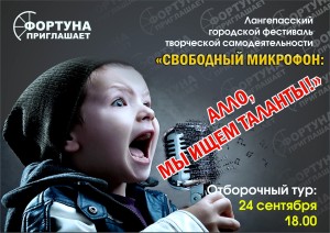 фестиваль