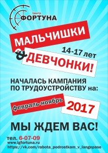 трудоустройство
