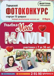 Улыбка мамы 2