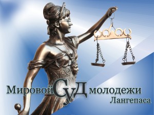 мировой суд 1 ЗАСТАВКА