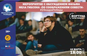 ПРОСМОТР ФИЛЬМА