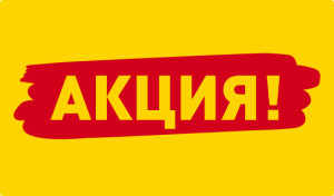 akcii