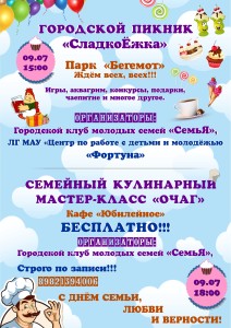 СладкоЁжка