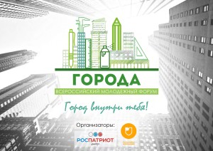 Города