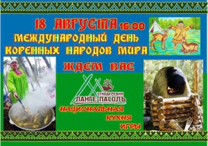 коренные народы севера