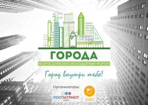 Города-1024x724