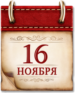 Битва при Шенграбене