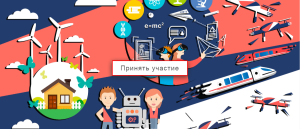 Образ будущего страны