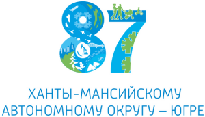 Мероприятия, приуроченные к празднованию 87-летия ХМАО-Югры