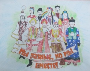Конкурс рисунков «Мы соседи — Мы друзья»!