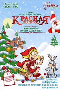 Новый год 2017