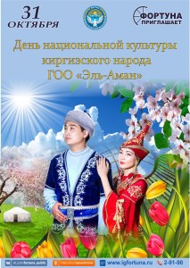 Путешествие по Киргизии