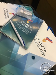 Стартует Всероссийский проект «Эстафета Поколений»