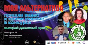 Расскажи всем о своём здоровом образе жизни и участвуй в конкурсе