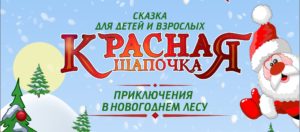 Новый год 2017