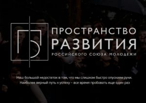пространство