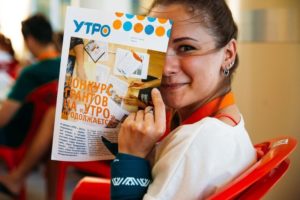 утро