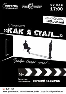 как я стал афиша