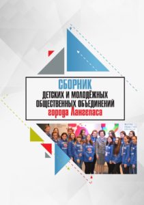 сборник