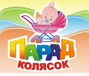 Спешите подать заявку на Парад колясок 2018!