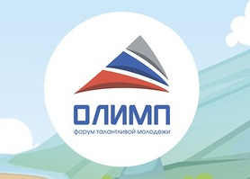 олимп 2018
