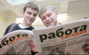 работа молодых