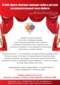 информушка