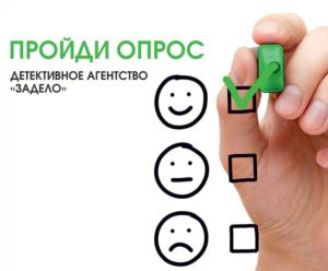 opros