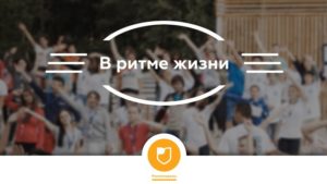 ритм