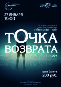 АФИША 27