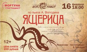 ящерица интернет