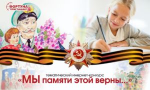 МЫ ПАМЯТИ01