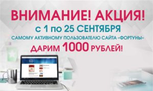 КОНКУРС АКТИВНЫЙ интернет