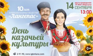 казаки интернет