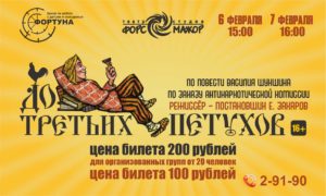 do-tretih-petuhov.-internet-sdr