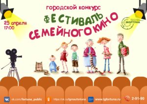 семейное кино