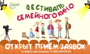 семейное кино интернет