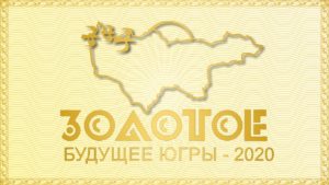 збю-2020