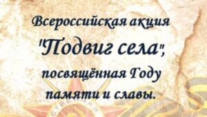 podvig_0