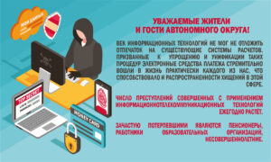 Internet-moshenniki-5