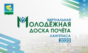 ДОСКА ПЛЧЁТА 2020