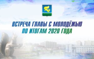 VSTREChA-GLAVY-ITOG
