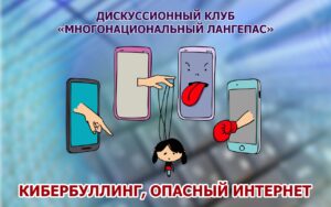 kiberbulling.jpg-2