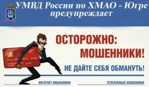 moshenniki