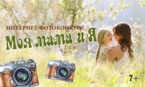 MOJa-MAMA-I-Ja
