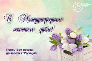 8-marta-na-sajt