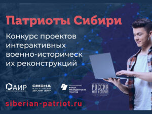patrioty-rossii