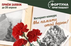 my-pamjati-jetoj-verny-afisha
